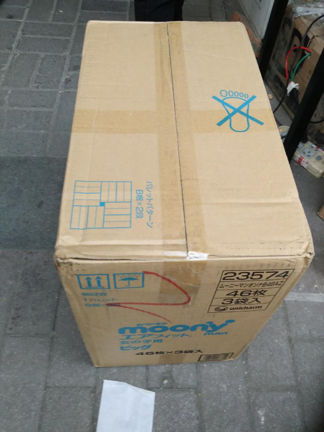 跨境專線尿不濕曬單