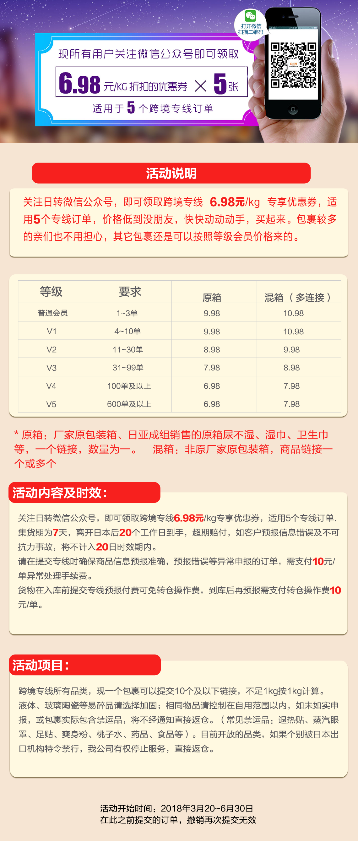 雙節(jié)鉅惠